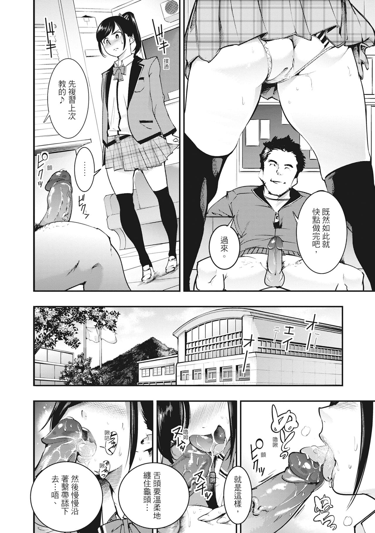 [SAVAN] Hatsujou Rabbits | 動情騷兔 [Chinese] [Decensored] [Digital] page 66