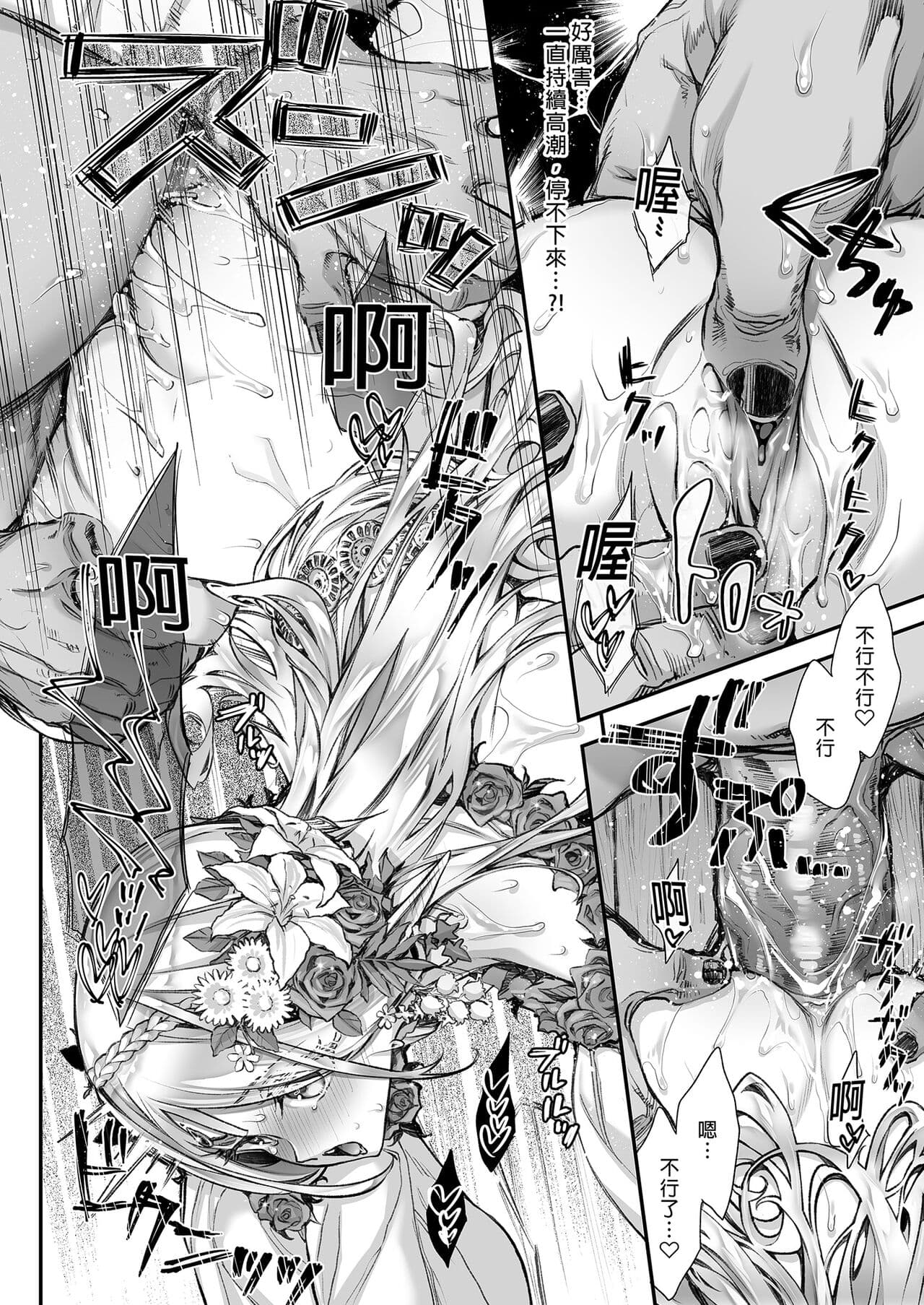 [Ichinose Land] Midara na Elf-san wa Orc-kun ga Osuki 2 [Chinese] [Digital] page 20