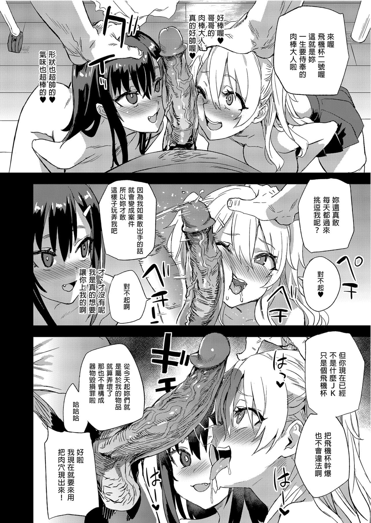 Victim Girls 28 催眠術ってすごい! (C101) [買動漫授權中文版] [無修正] page 16