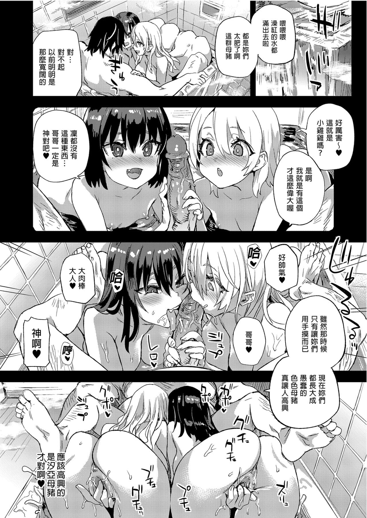 Victim Girls 28 催眠術ってすごい! (C101) [買動漫授權中文版] [無修正] page 24