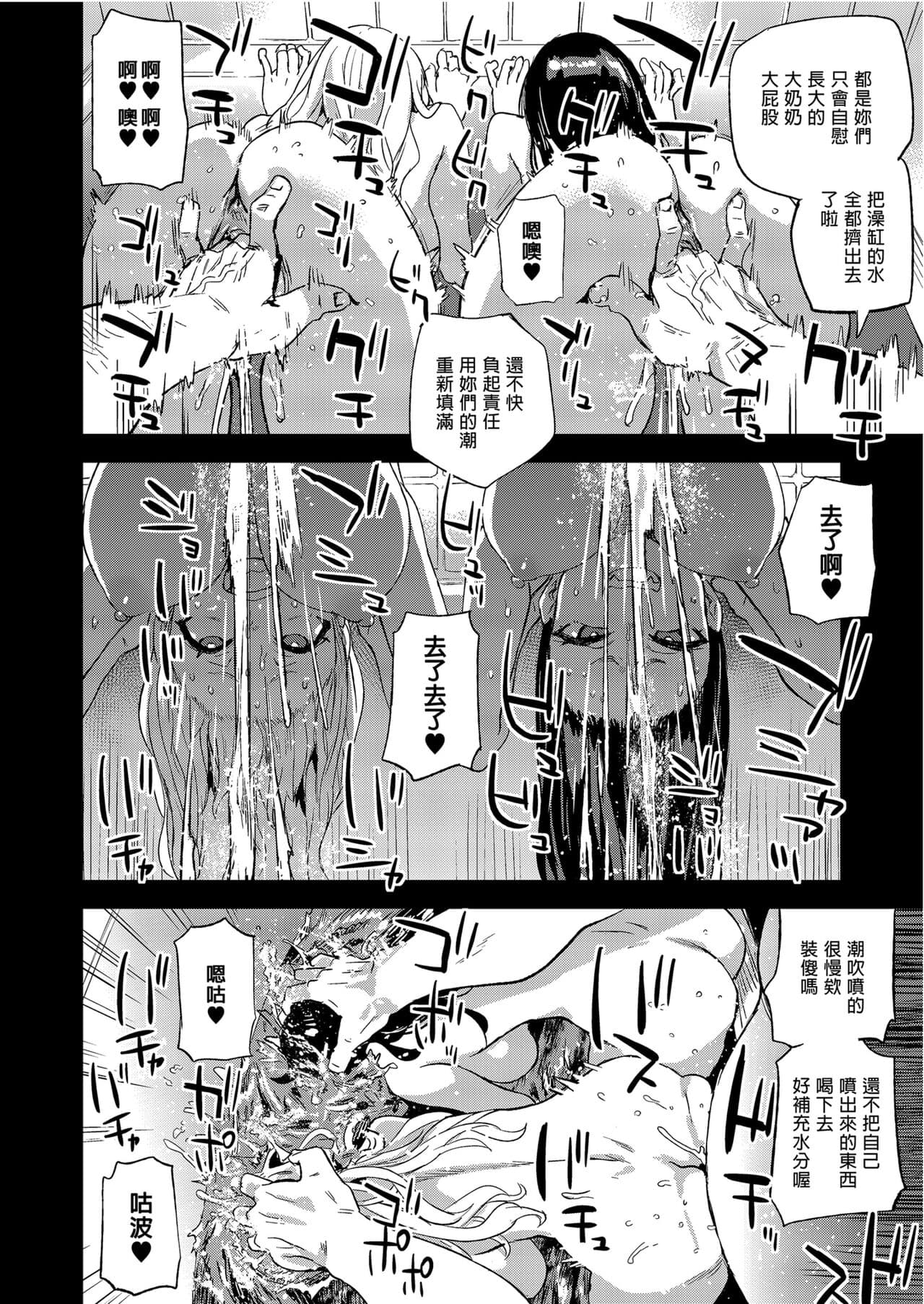Victim Girls 28 催眠術ってすごい! (C101) [買動漫授權中文版] [無修正] page 26