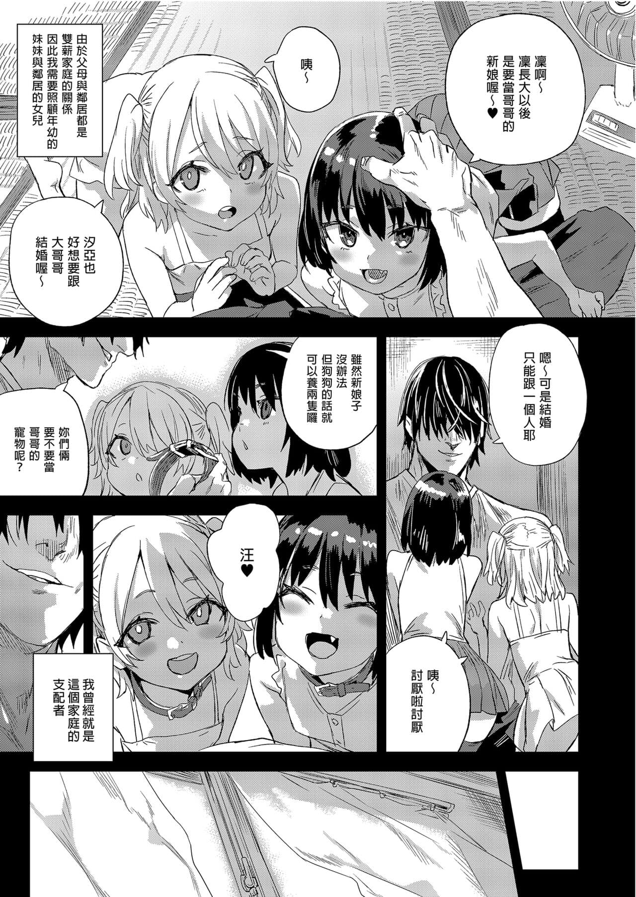 Victim Girls 28 催眠術ってすごい! (C101) [買動漫授權中文版] [無修正] page 3