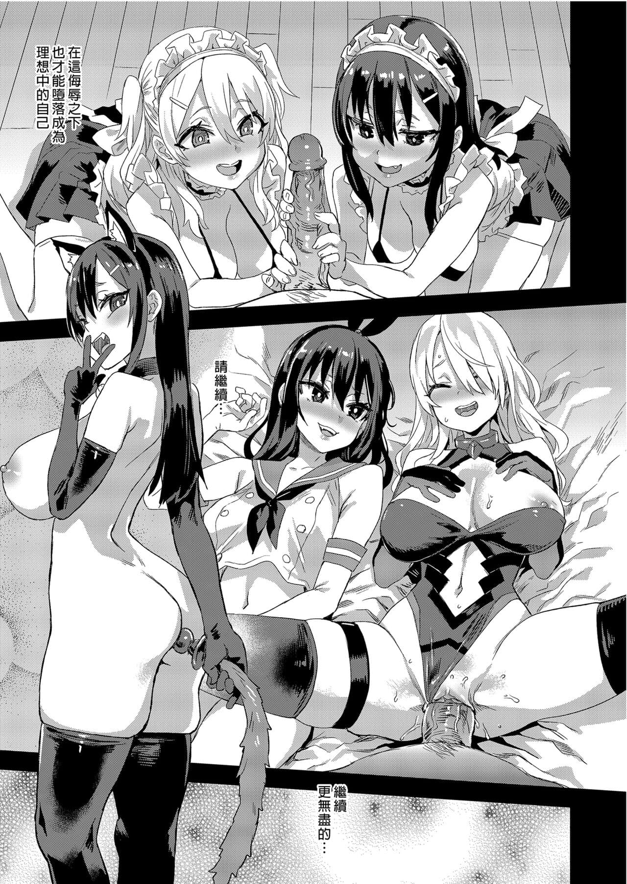 Victim Girls 28 催眠術ってすごい! (C101) [買動漫授權中文版] [無修正] page 39