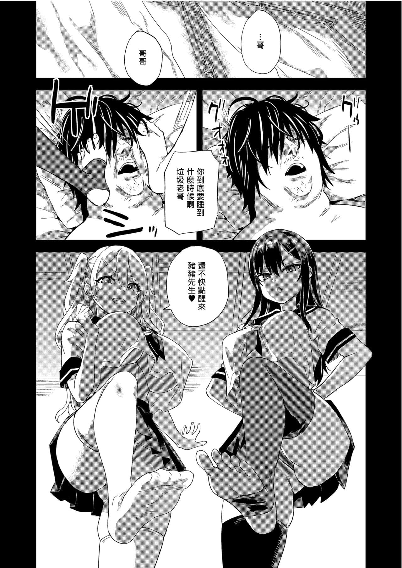 Victim Girls 28 催眠術ってすごい! (C101) [買動漫授權中文版] [無修正] page 40