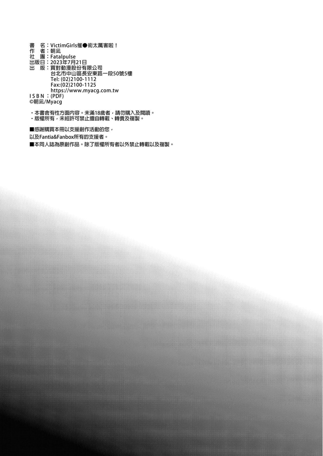 Victim Girls 28 催眠術ってすごい! (C101) [買動漫授權中文版] [無修正] page 43