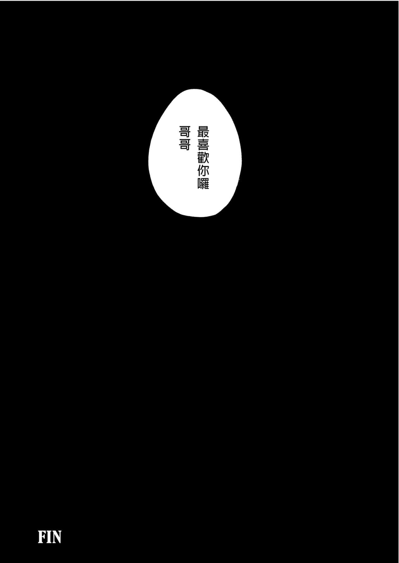 Victim Girls 28 催眠術ってすごい! (C101) [買動漫授權中文版] [無修正] page 46