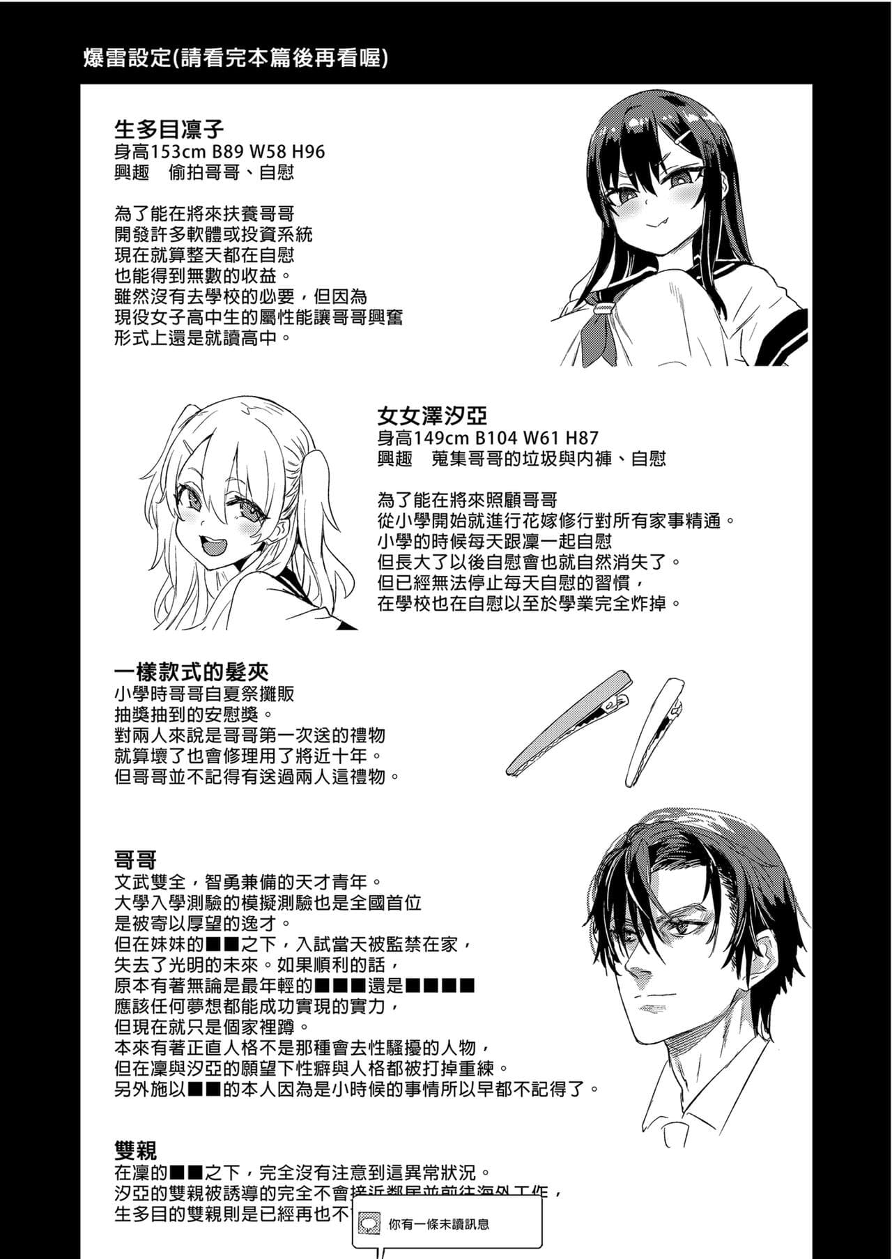 Victim Girls 28 催眠術ってすごい! (C101) [買動漫授權中文版] [無修正] page 47