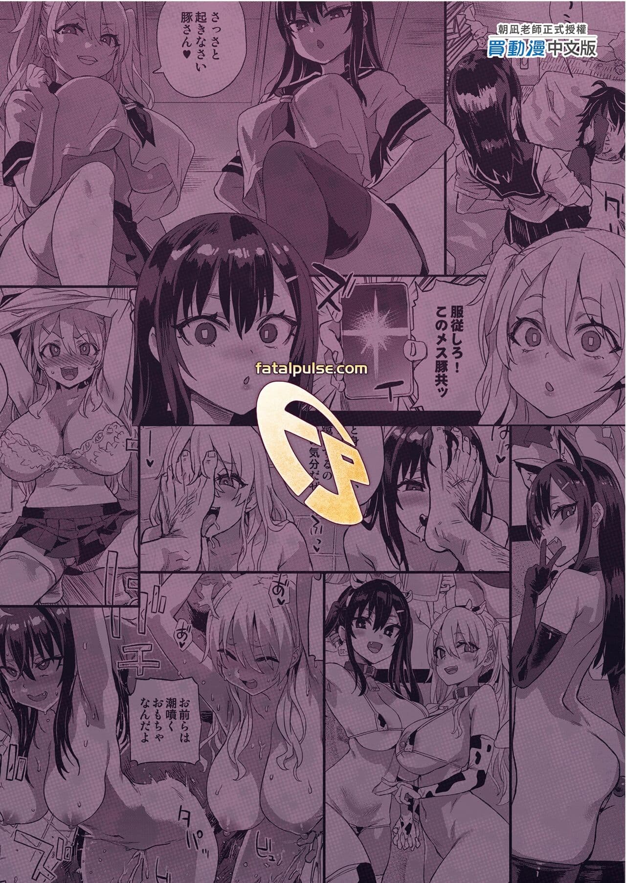 Victim Girls 28 催眠術ってすごい! (C101) [買動漫授權中文版] [無修正] page 49