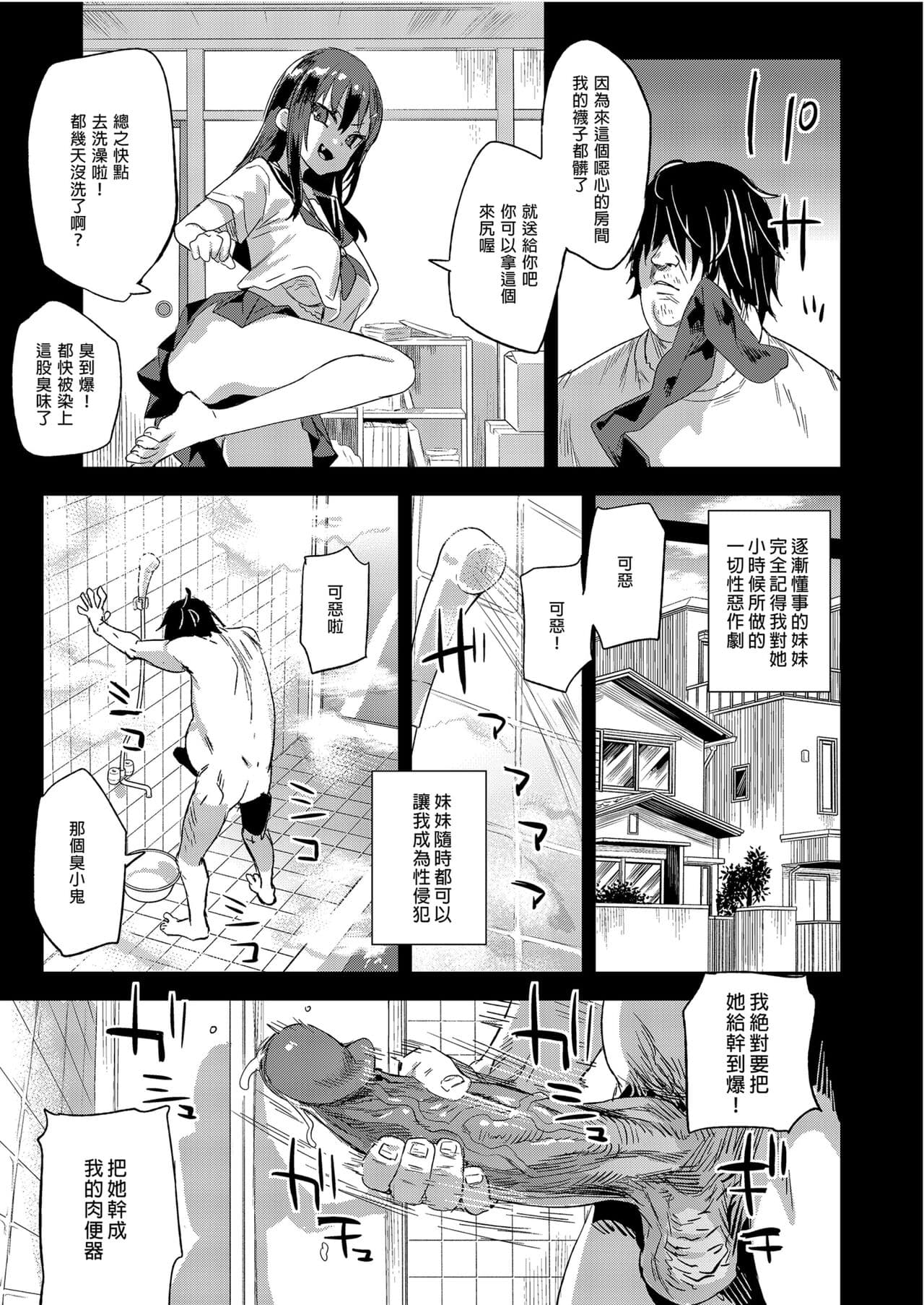 Victim Girls 28 催眠術ってすごい! (C101) [買動漫授權中文版] [無修正] page 5