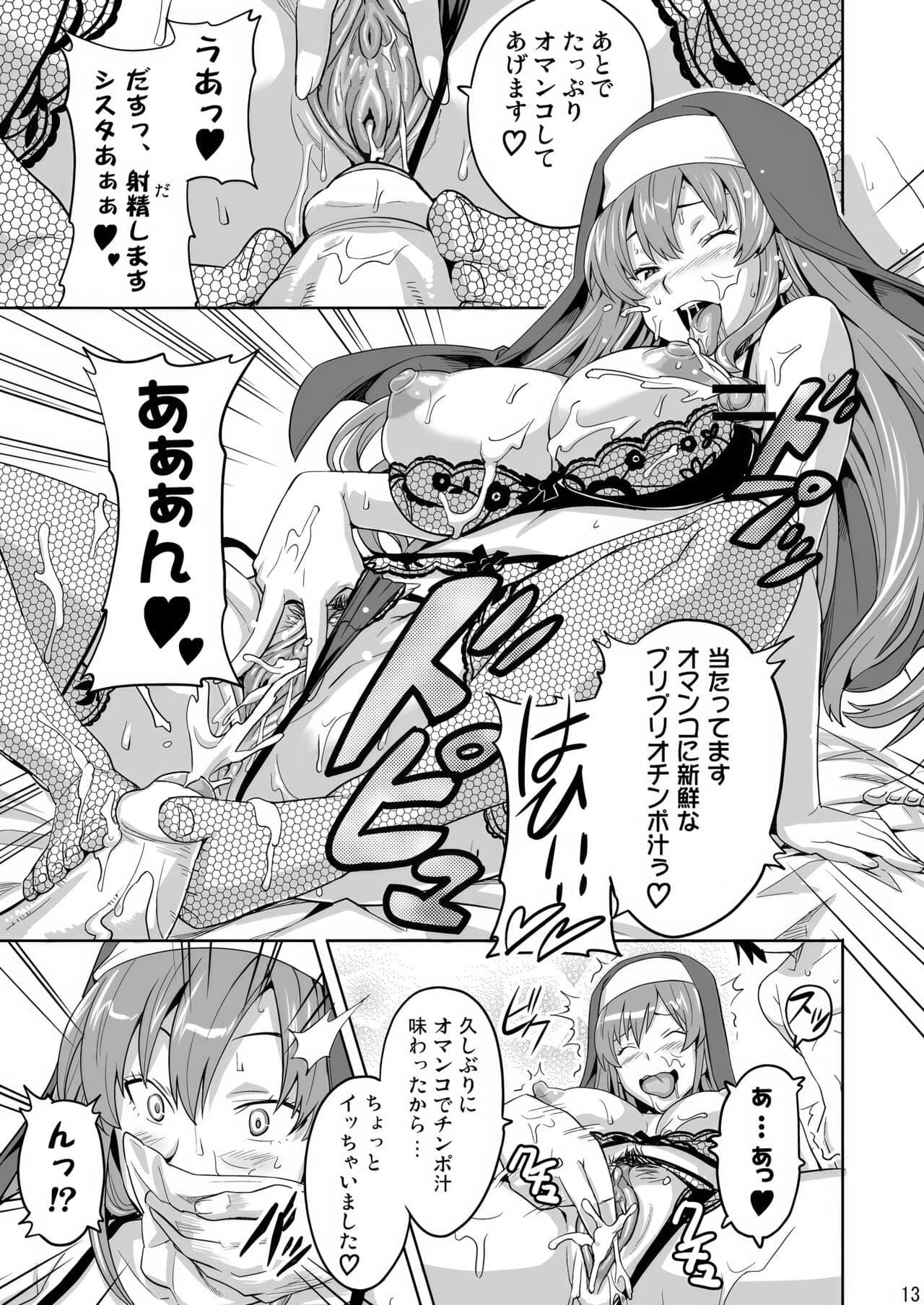 [Shinjugai (Takeda Hiromitsu)] Rantama (Arcana Heart) [Decensored] [Digital] page 12