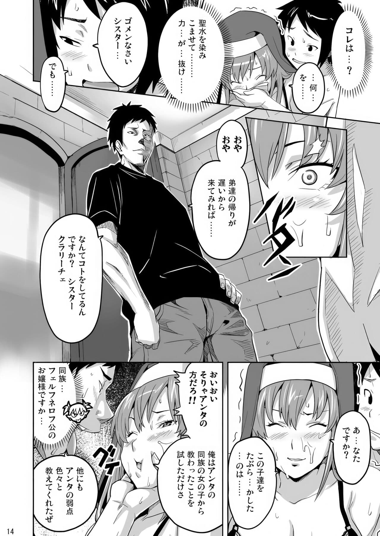 [Shinjugai (Takeda Hiromitsu)] Rantama (Arcana Heart) [Decensored] [Digital] page 13