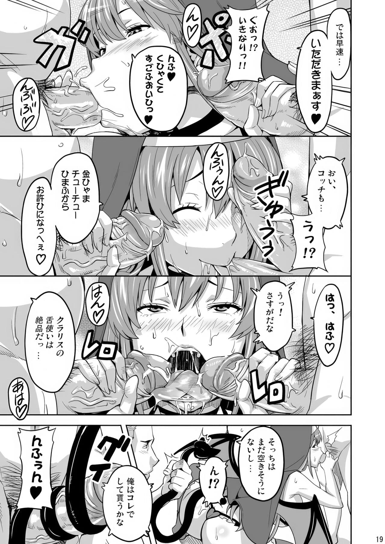 [Shinjugai (Takeda Hiromitsu)] Rantama (Arcana Heart) [Decensored] [Digital] page 18