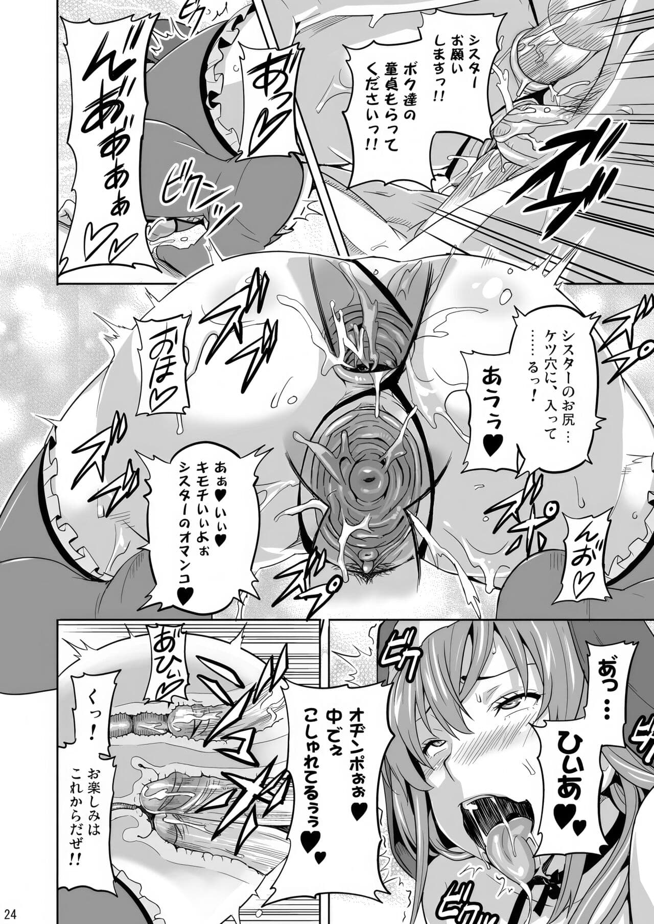[Shinjugai (Takeda Hiromitsu)] Rantama (Arcana Heart) [Decensored] [Digital] page 23