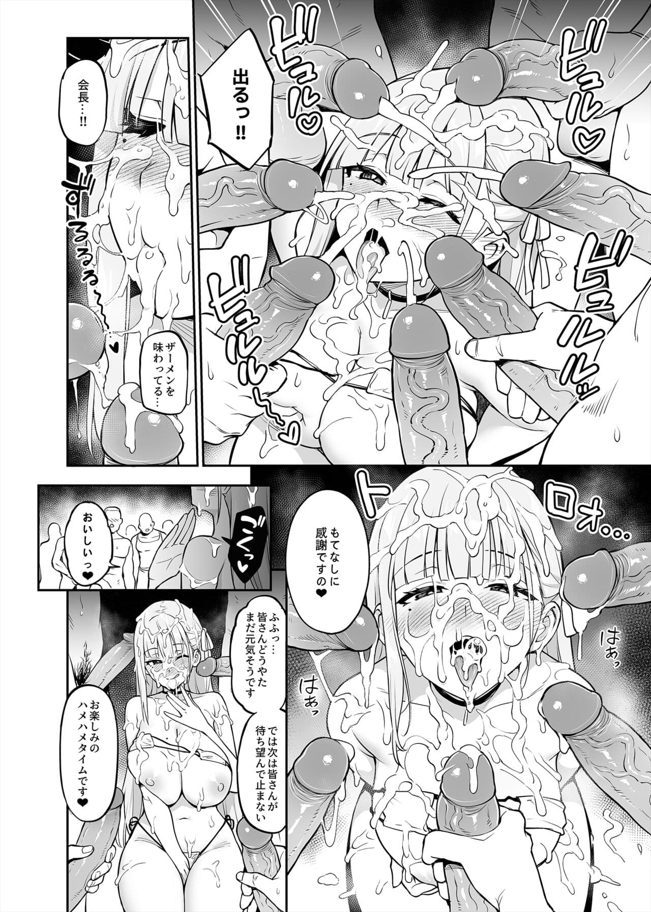 [TRY] Akogare no Seitokaichou ga Kyonyuu Sugiru Ken [Uncensored] (Ongoing) page 16