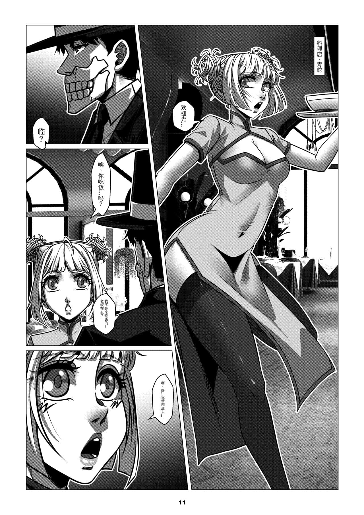 [Godletter] RENQUE S2.3 | Sparrow Season 2 Chapter 3 [Chinese] [中文翻译] page 13