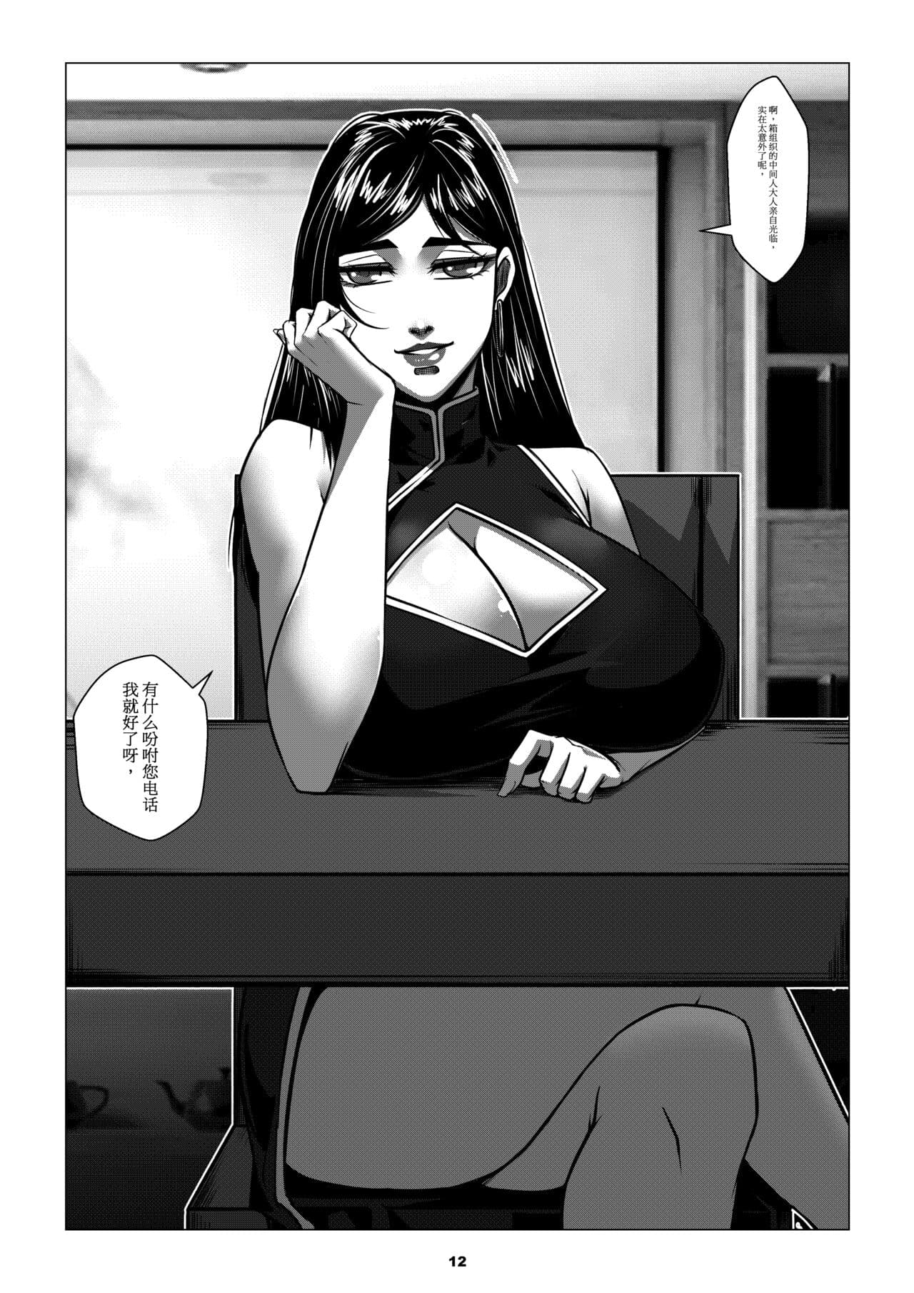 [Godletter] RENQUE S2.3 | Sparrow Season 2 Chapter 3 [Chinese] [中文翻译] page 14