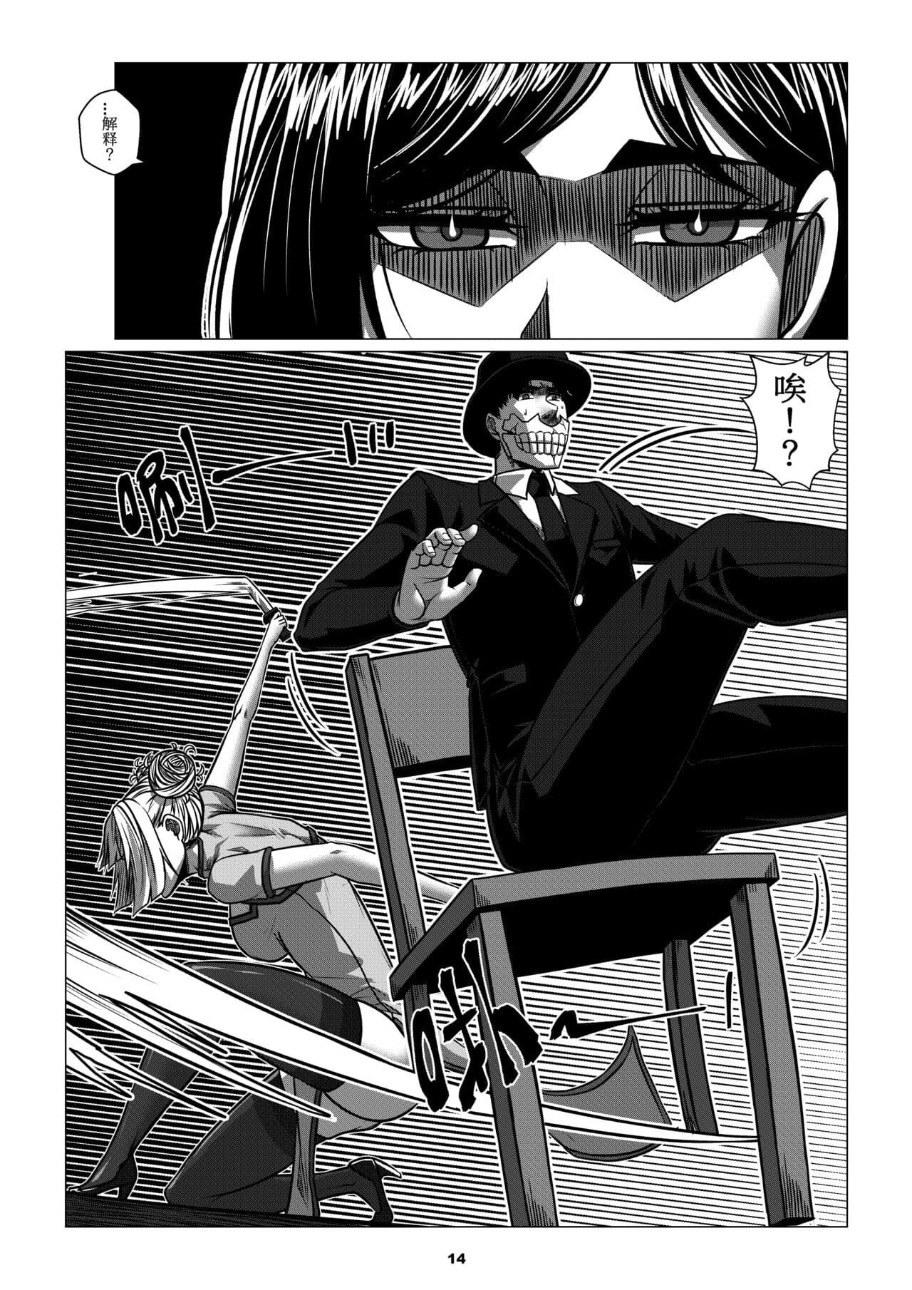 [Godletter] RENQUE S2.3 | Sparrow Season 2 Chapter 3 [Chinese] [中文翻译] page 16