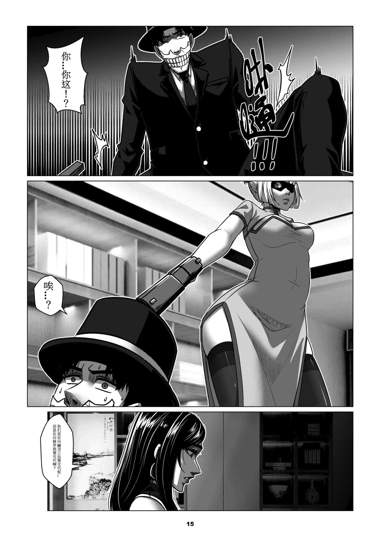 [Godletter] RENQUE S2.3 | Sparrow Season 2 Chapter 3 [Chinese] [中文翻译] page 17