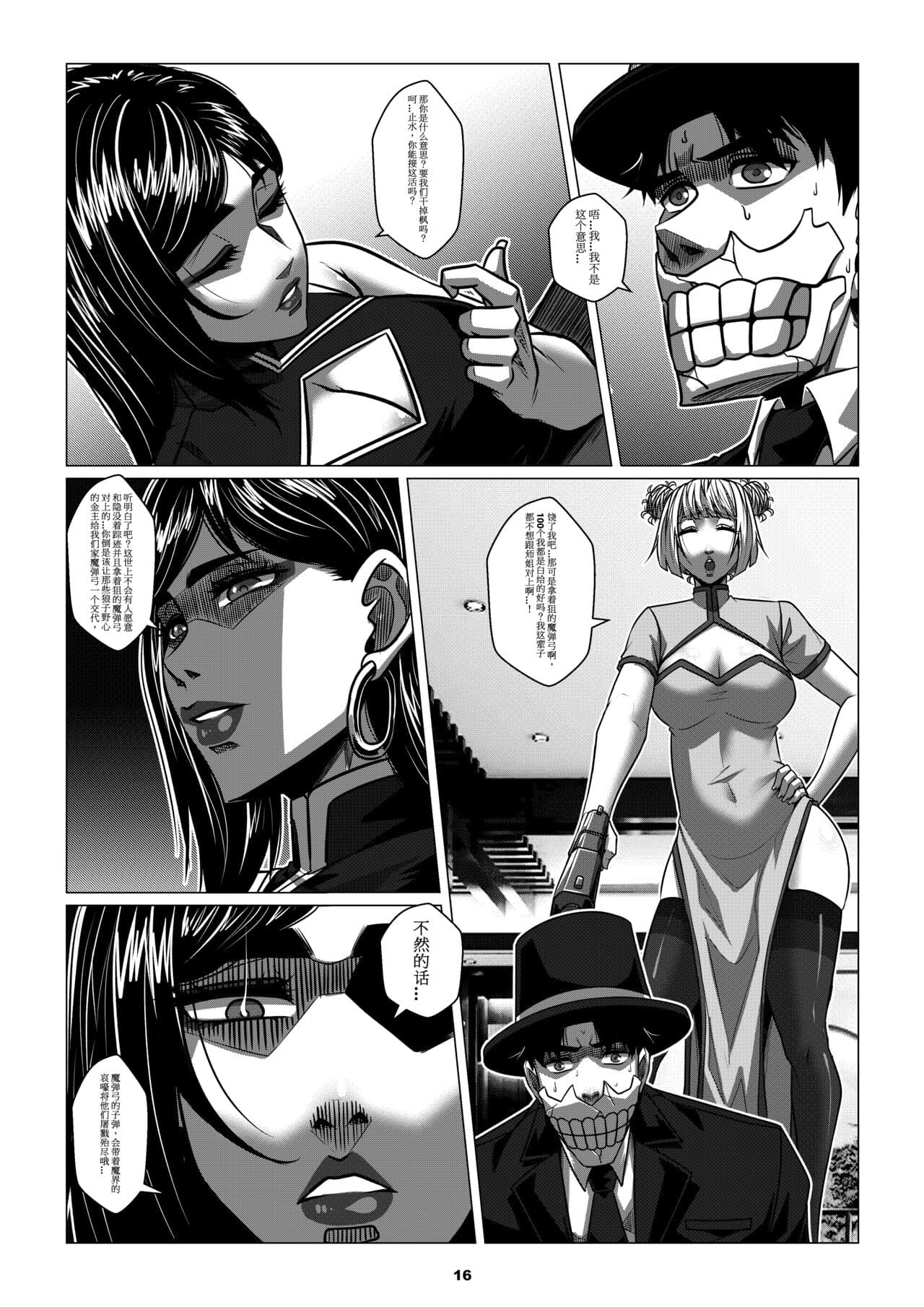 [Godletter] RENQUE S2.3 | Sparrow Season 2 Chapter 3 [Chinese] [中文翻译] page 18