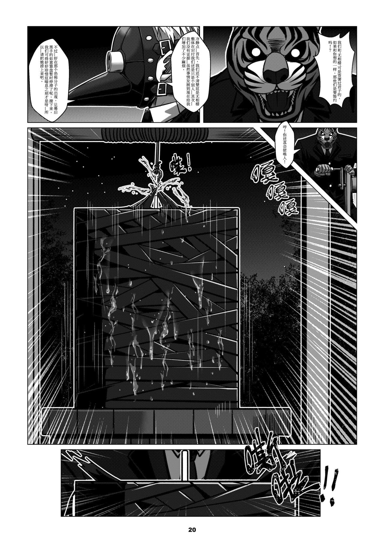 [Godletter] RENQUE S2.3 | Sparrow Season 2 Chapter 3 [Chinese] [中文翻译] page 22