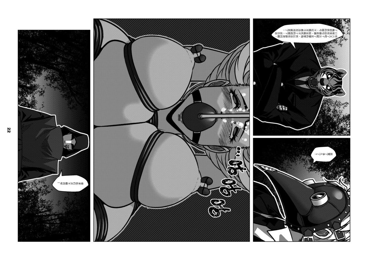 [Godletter] RENQUE S2.3 | Sparrow Season 2 Chapter 3 [Chinese] [中文翻译] page 24