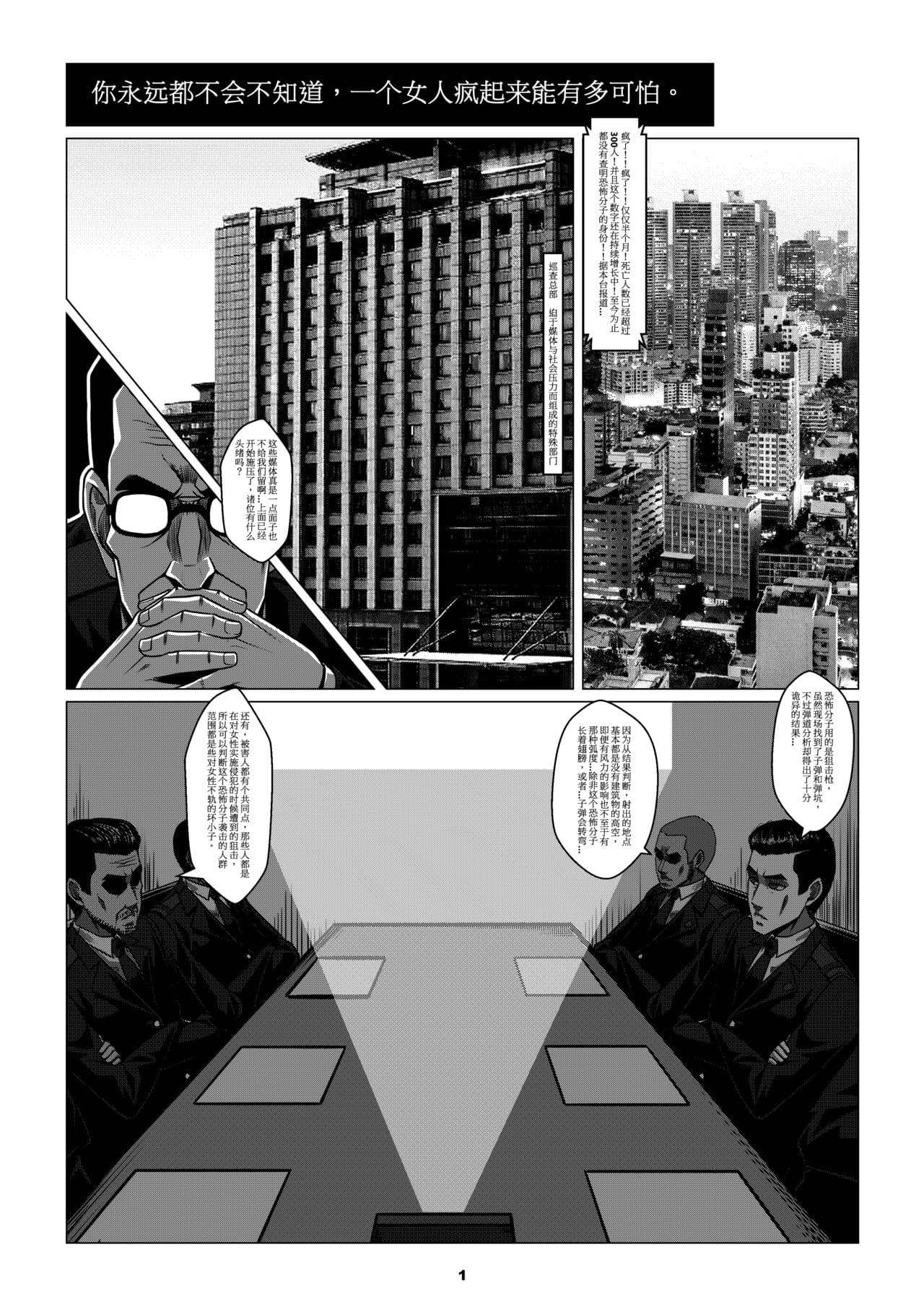 [Godletter] RENQUE S2.3 | Sparrow Season 2 Chapter 3 [Chinese] [中文翻译] page 3