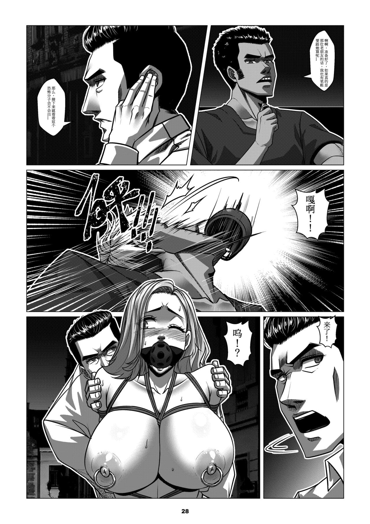 [Godletter] RENQUE S2.3 | Sparrow Season 2 Chapter 3 [Chinese] [中文翻译] page 30