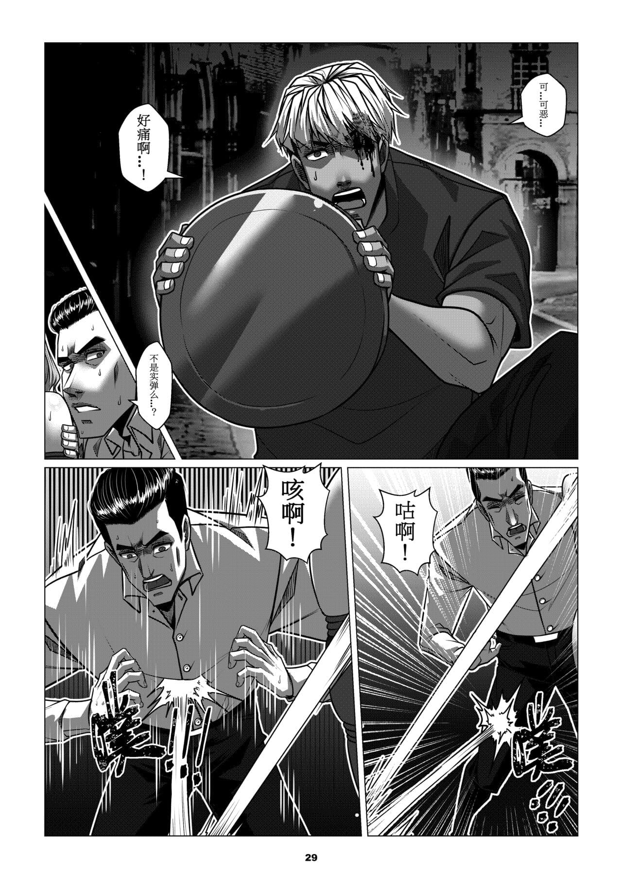 [Godletter] RENQUE S2.3 | Sparrow Season 2 Chapter 3 [Chinese] [中文翻译] page 31