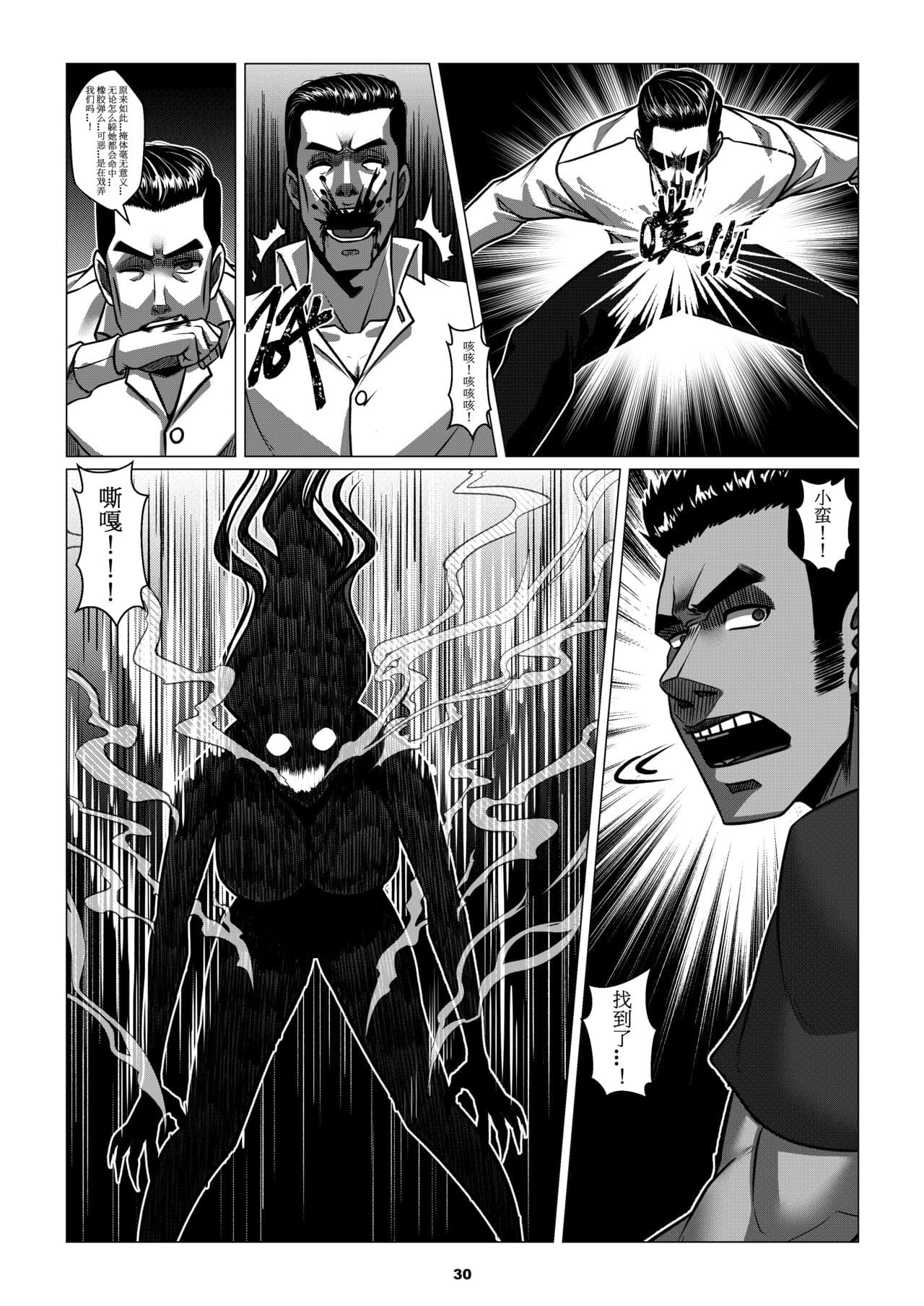 [Godletter] RENQUE S2.3 | Sparrow Season 2 Chapter 3 [Chinese] [中文翻译] page 32