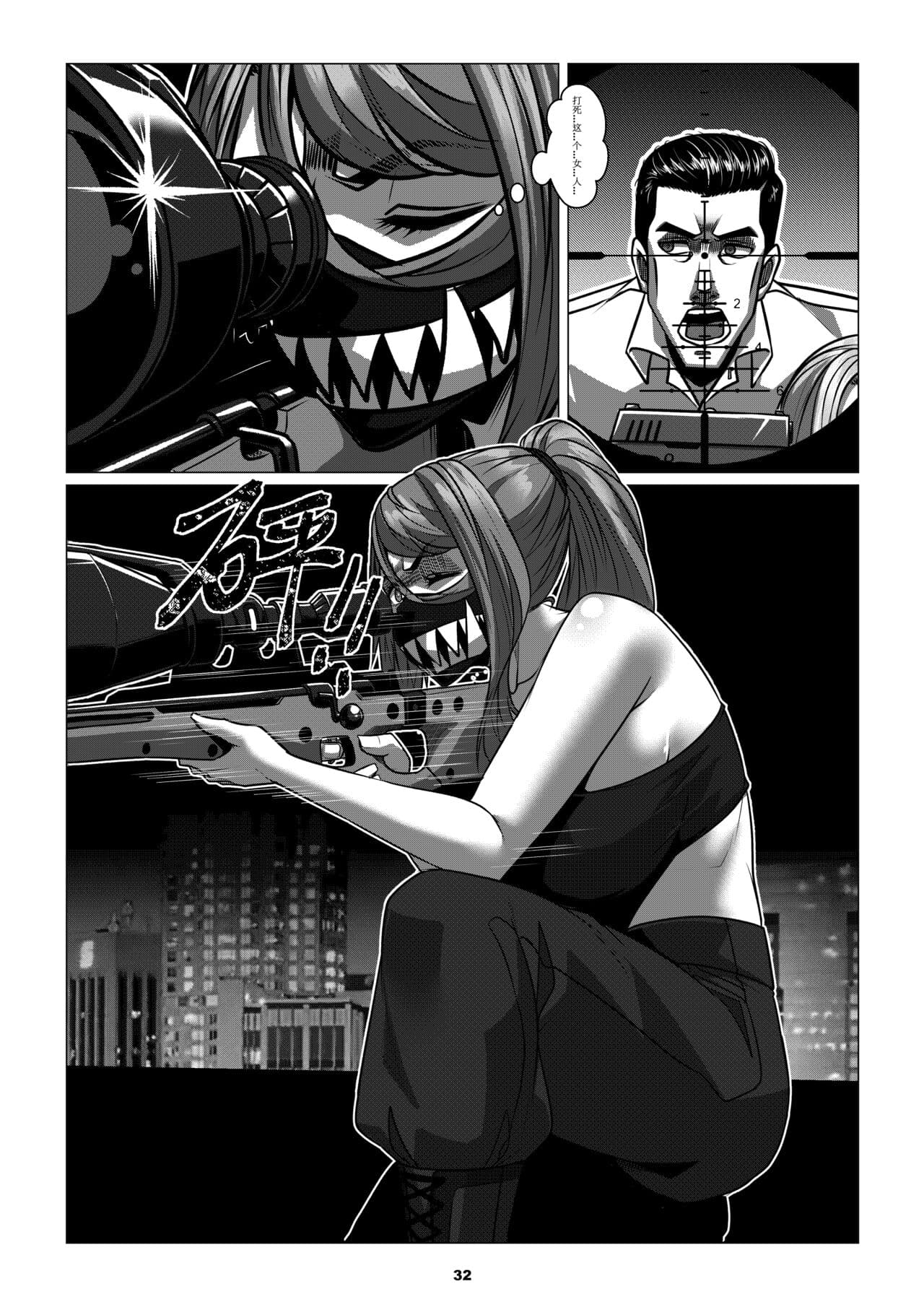 [Godletter] RENQUE S2.3 | Sparrow Season 2 Chapter 3 [Chinese] [中文翻译] page 34