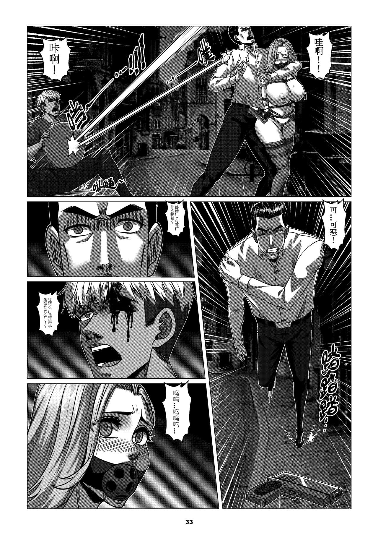 [Godletter] RENQUE S2.3 | Sparrow Season 2 Chapter 3 [Chinese] [中文翻译] page 35