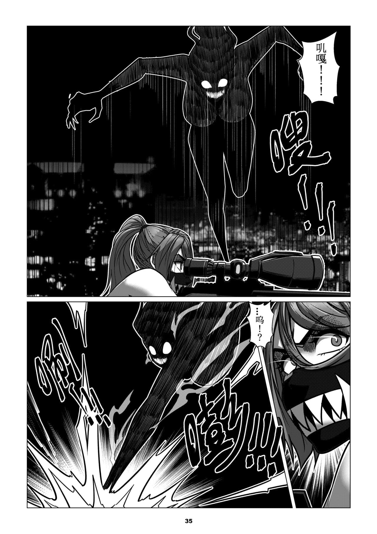 [Godletter] RENQUE S2.3 | Sparrow Season 2 Chapter 3 [Chinese] [中文翻译] page 37