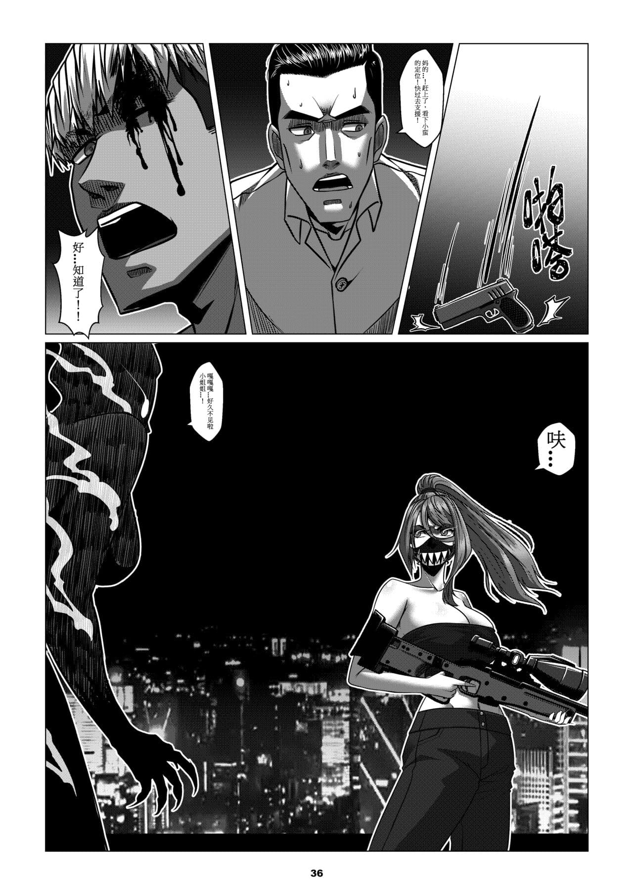 [Godletter] RENQUE S2.3 | Sparrow Season 2 Chapter 3 [Chinese] [中文翻译] page 38