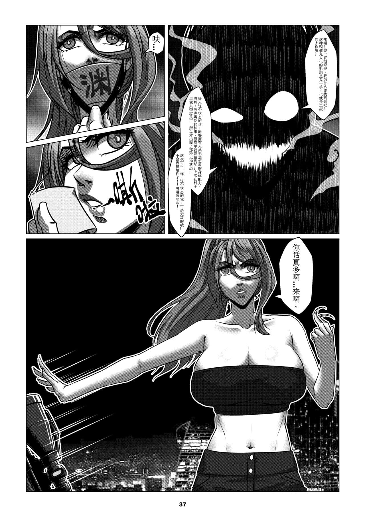 [Godletter] RENQUE S2.3 | Sparrow Season 2 Chapter 3 [Chinese] [中文翻译] page 39