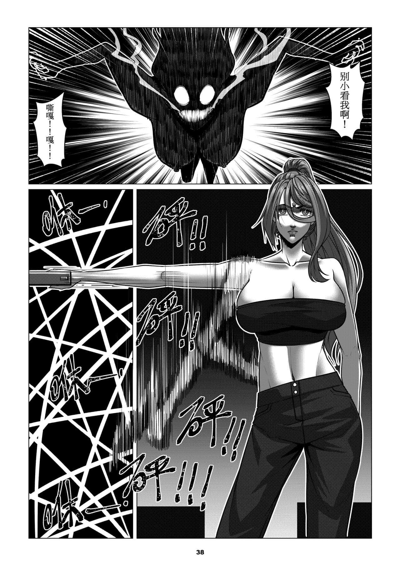 [Godletter] RENQUE S2.3 | Sparrow Season 2 Chapter 3 [Chinese] [中文翻译] page 40