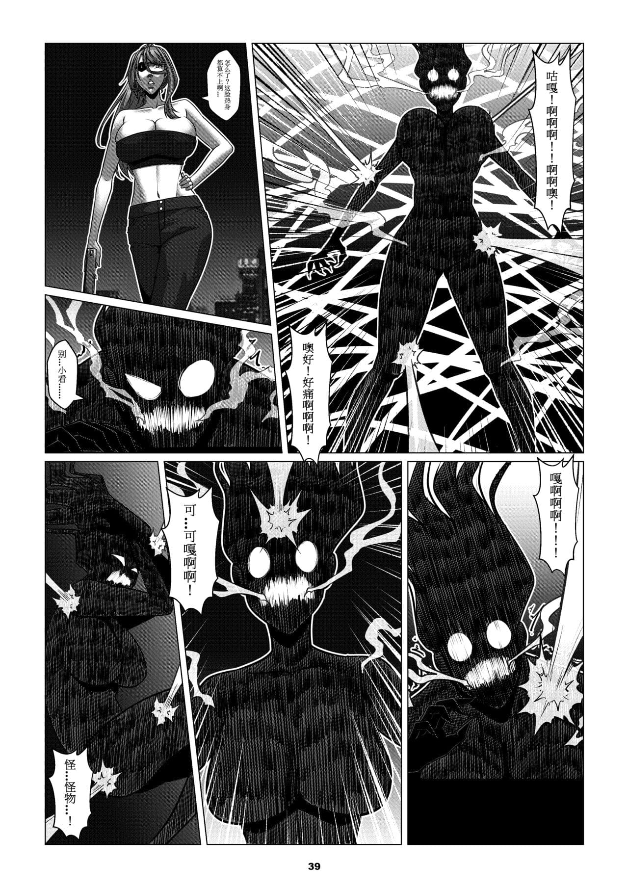 [Godletter] RENQUE S2.3 | Sparrow Season 2 Chapter 3 [Chinese] [中文翻译] page 41