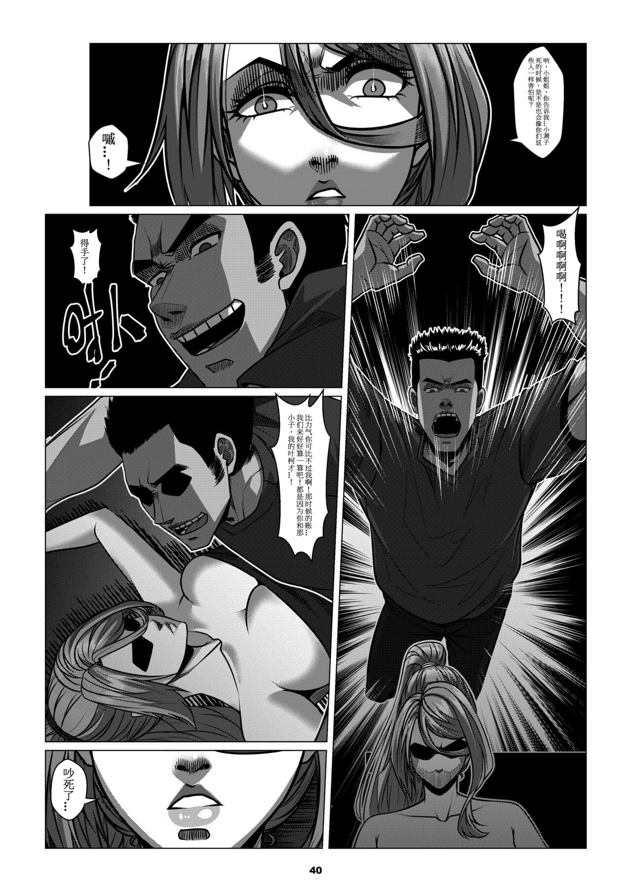 [Godletter] RENQUE S2.3 | Sparrow Season 2 Chapter 3 [Chinese] [中文翻译] page 42