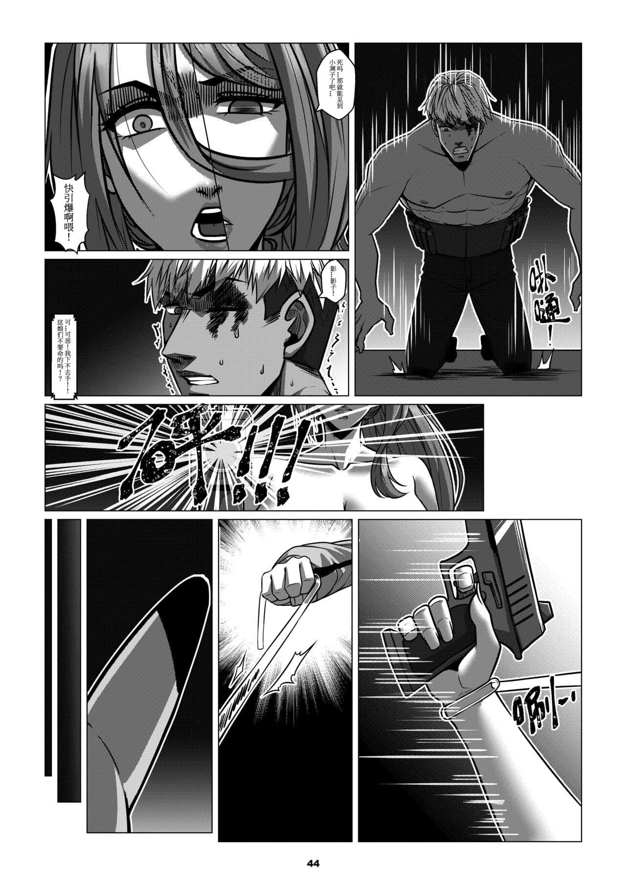 [Godletter] RENQUE S2.3 | Sparrow Season 2 Chapter 3 [Chinese] [中文翻译] page 46