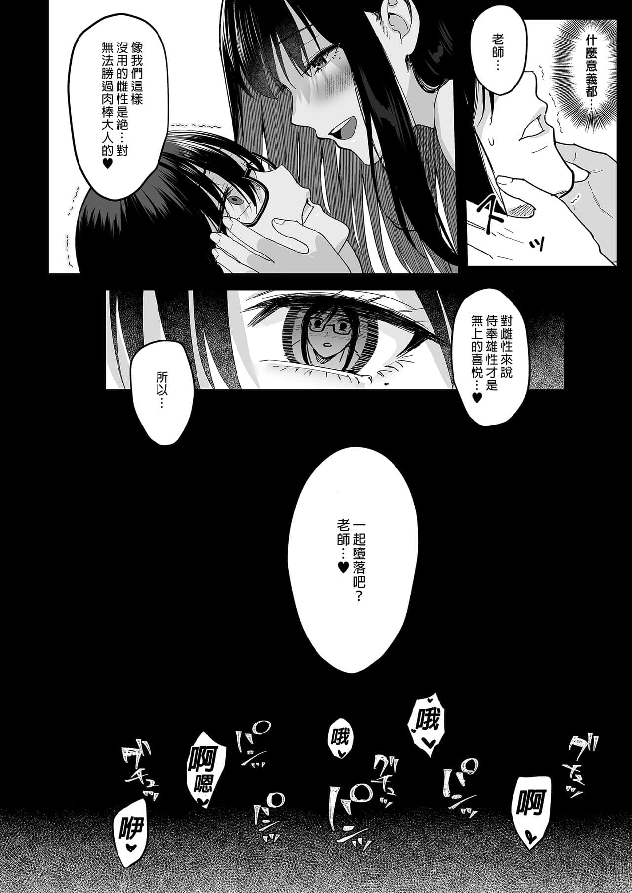 [AMAM (Ame Arare)] Toshoshitsu no Kanojo 6 ~Onna Kyoushi ga Ochiru made (Kouhen) page 34