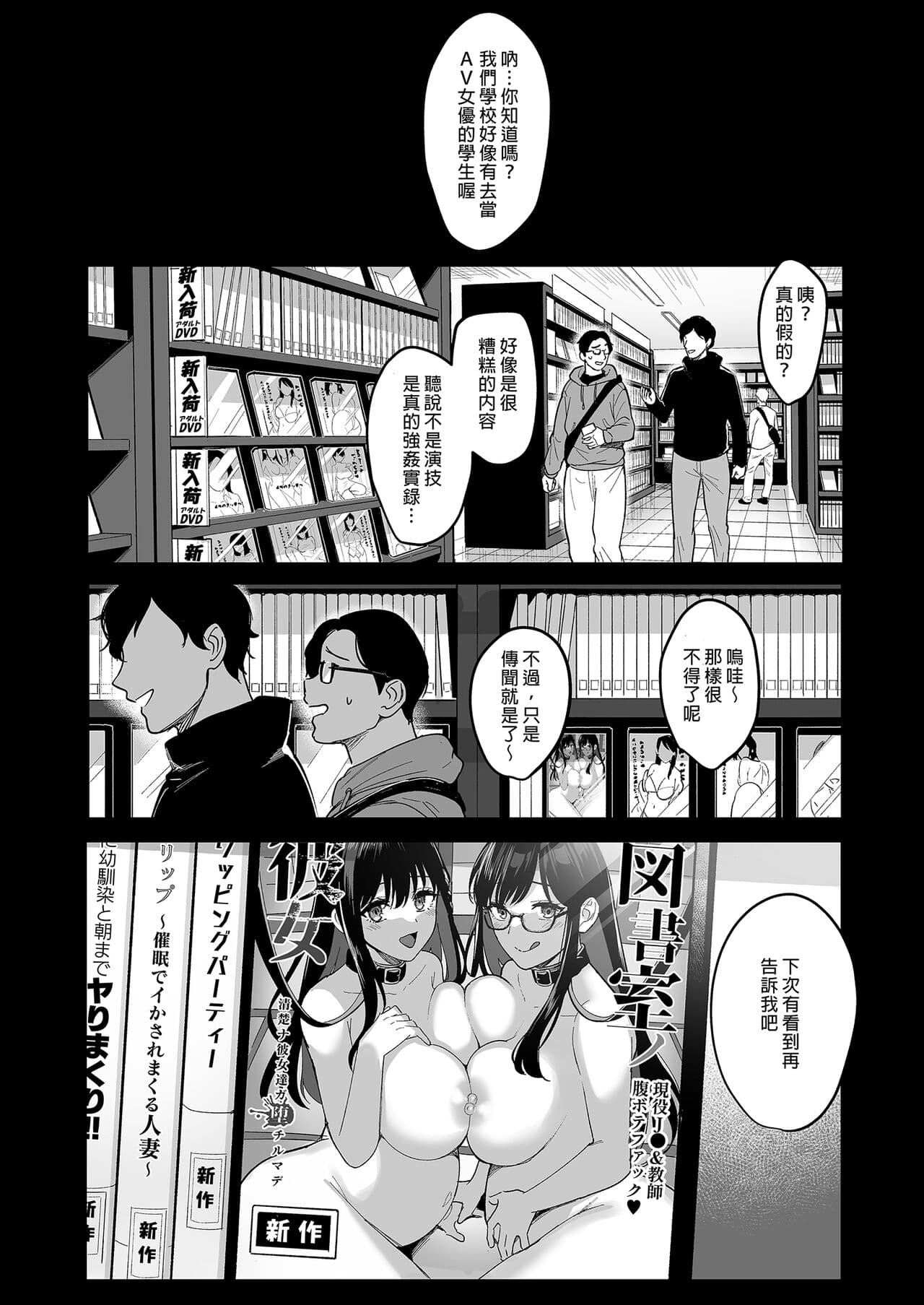 [AMAM (Ame Arare)] Toshoshitsu no Kanojo 6 ~Onna Kyoushi ga Ochiru made (Kouhen) page 46