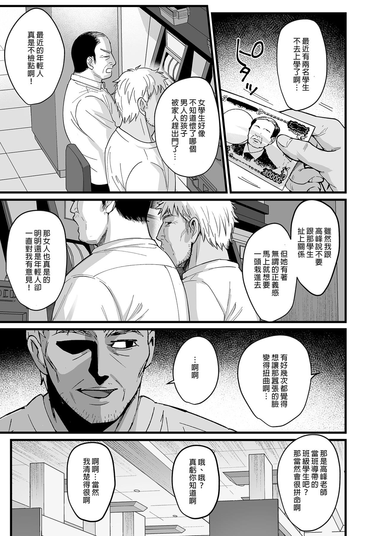 [AMAM (Ame Arare)] Toshoshitsu no Kanojo 6 ~Onna Kyoushi ga Ochiru made (Kouhen) page 5