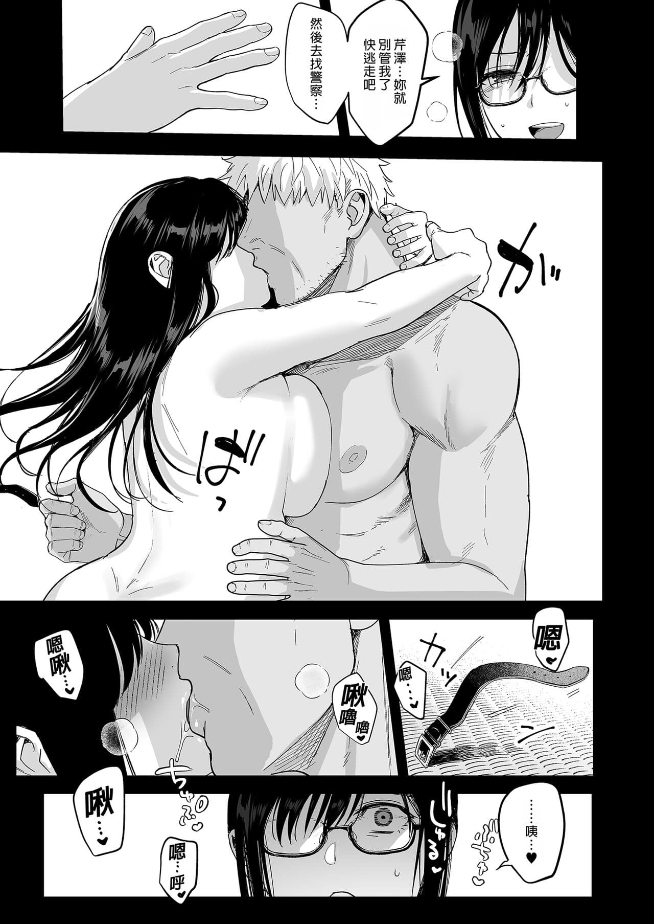 [AMAM (Ame Arare)] Toshoshitsu no Kanojo 6 ~Onna Kyoushi ga Ochiru made (Kouhen) page 31