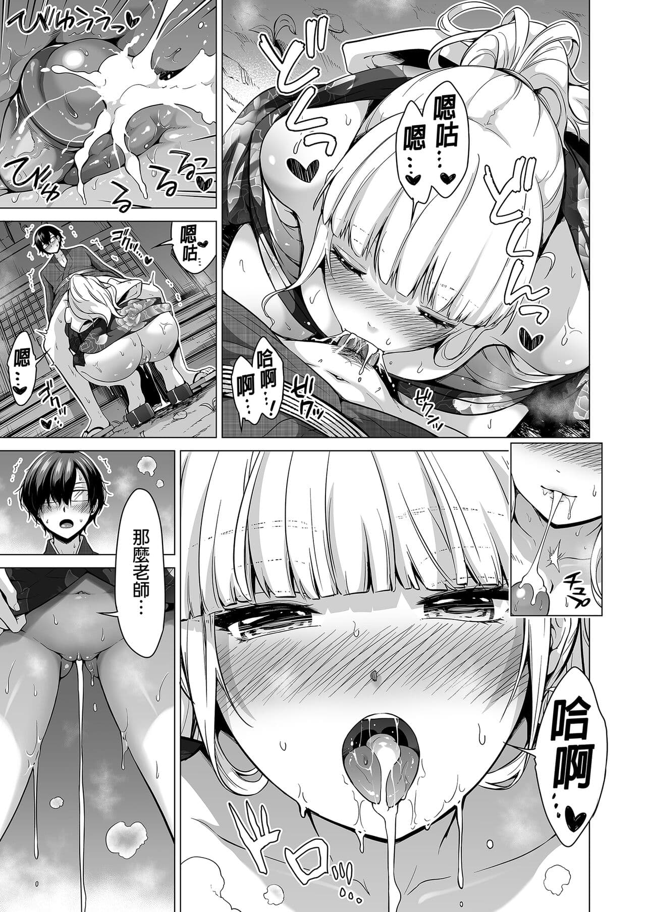七夏の梦の一夜编 page 15