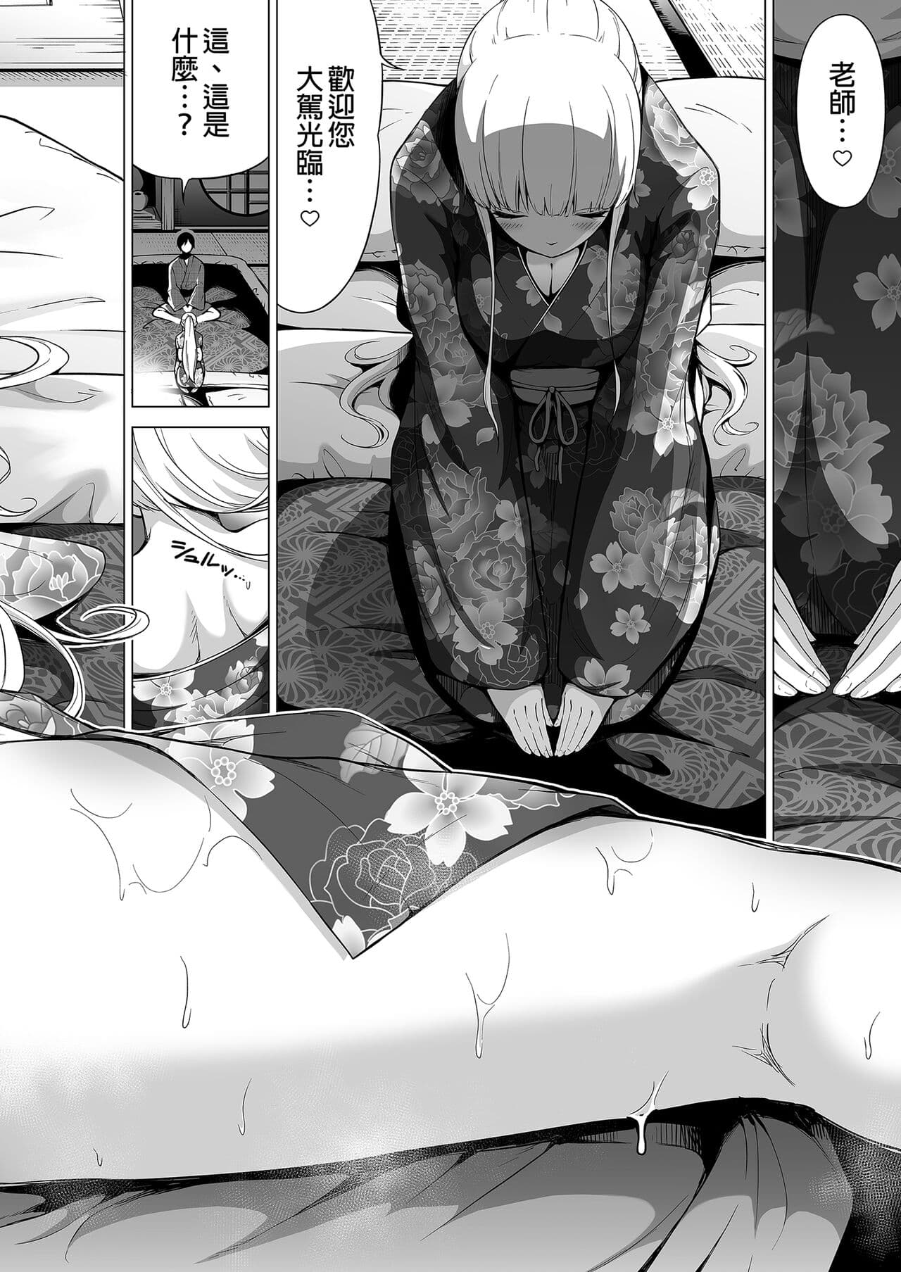 七夏の梦の一夜编 page 24