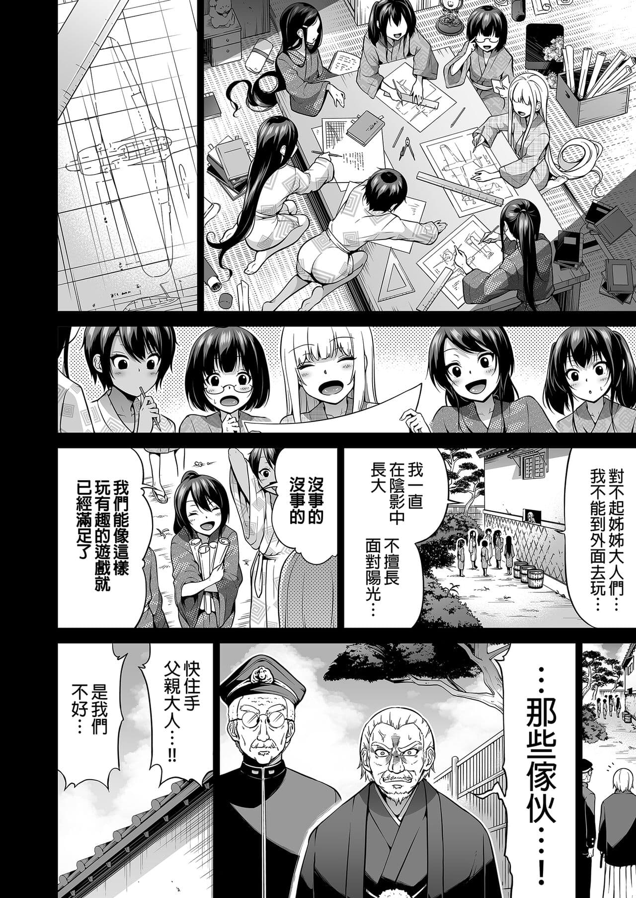 七夏の梦の一夜编 page 42