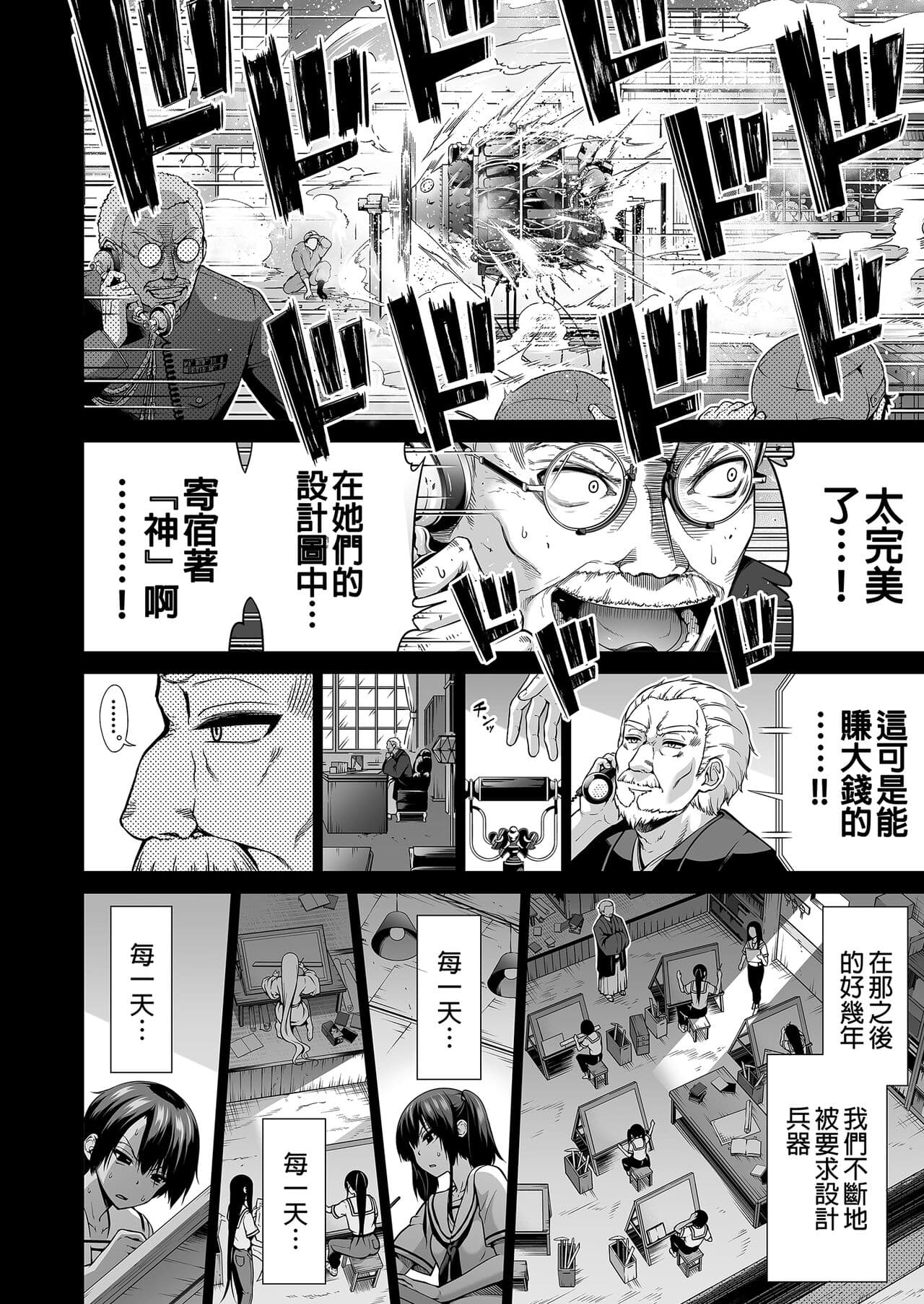 七夏の梦の一夜编 page 44