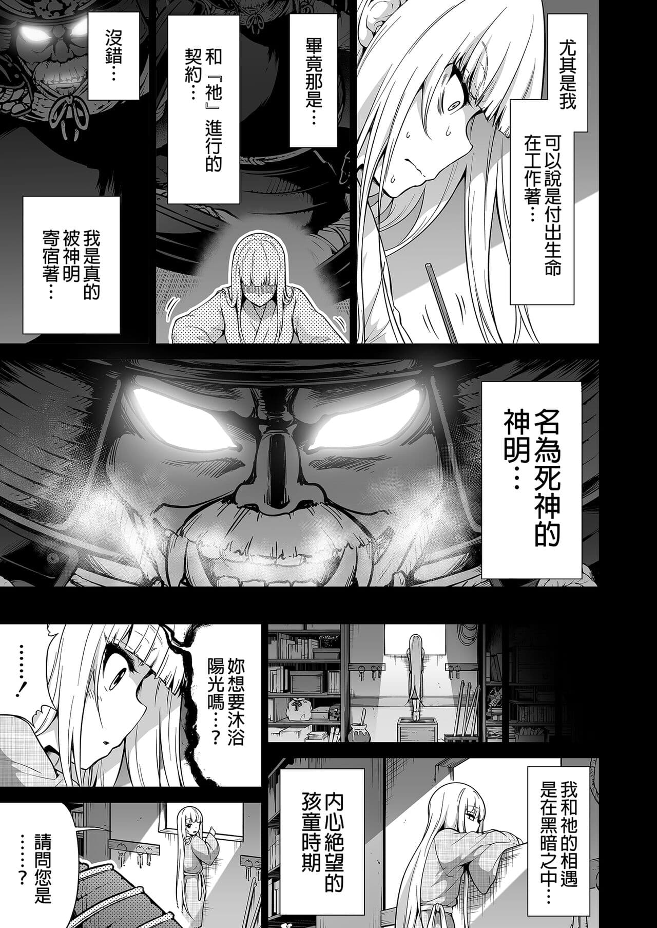 七夏の梦の一夜编 page 45