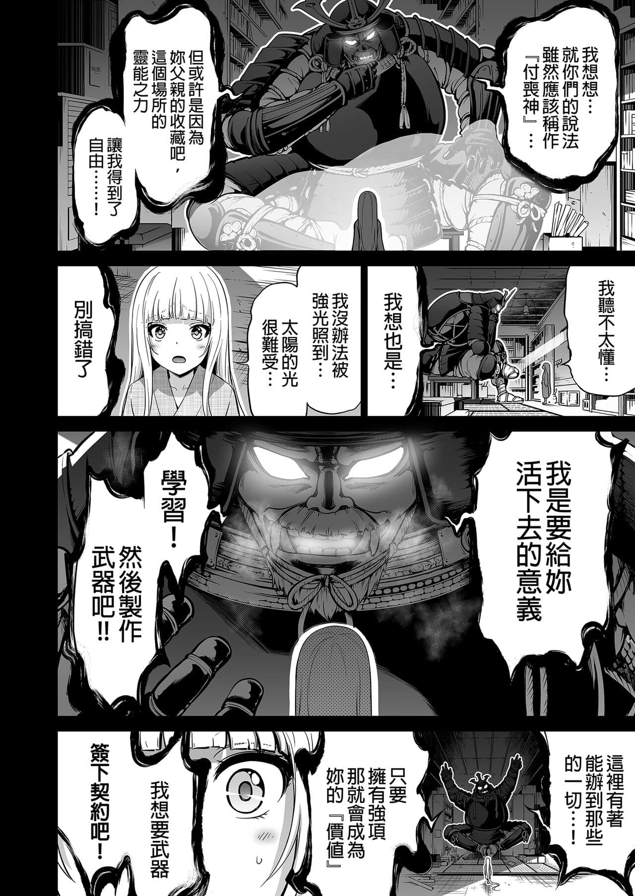 七夏の梦の一夜编 page 46