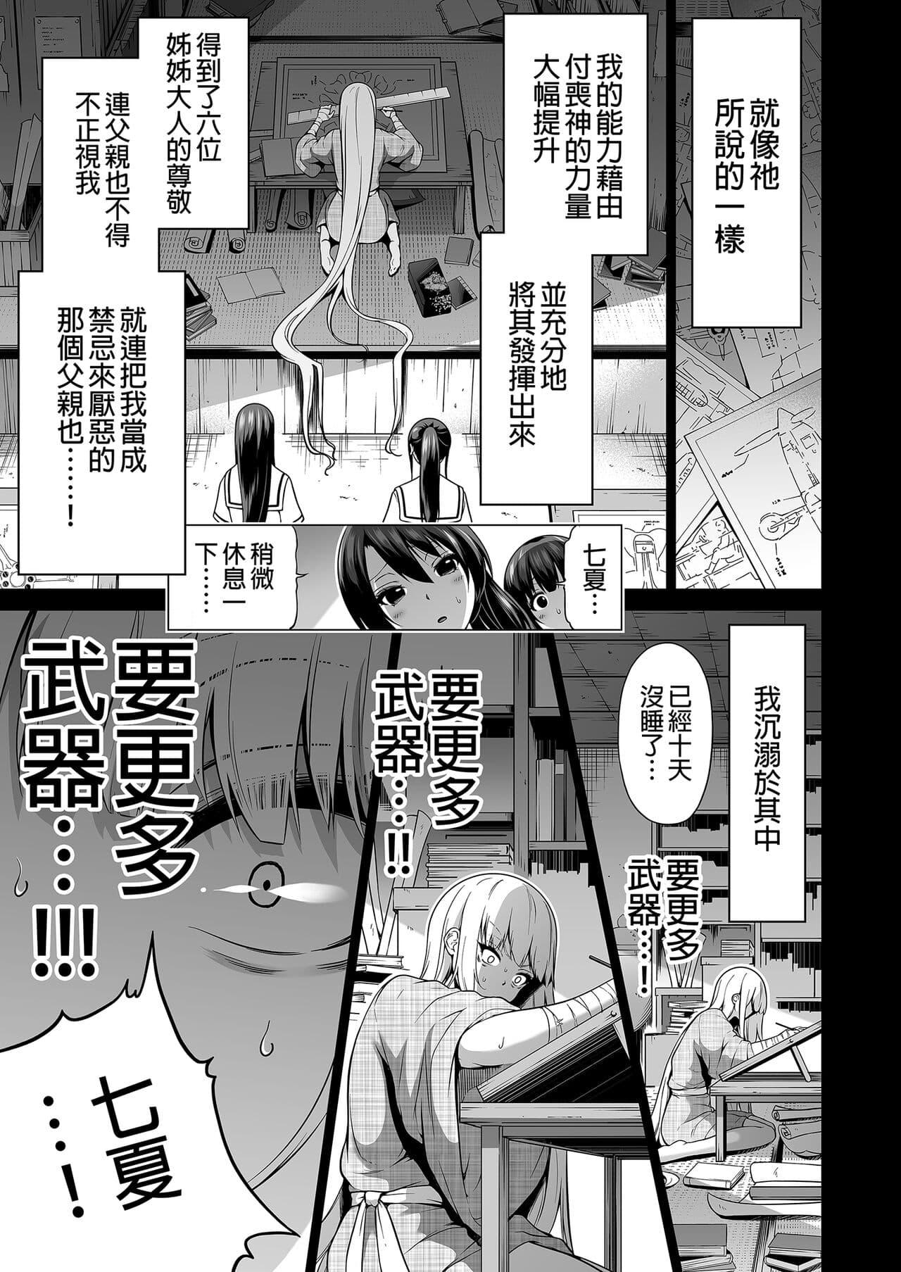 七夏の梦の一夜编 page 47