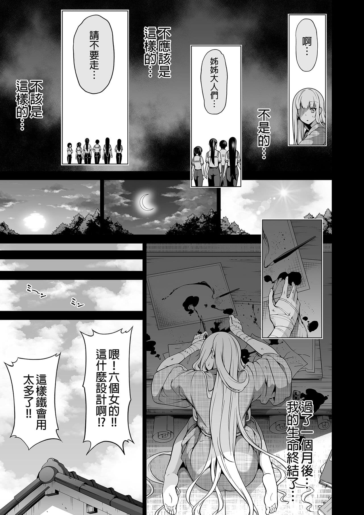 七夏の梦の一夜编 page 49